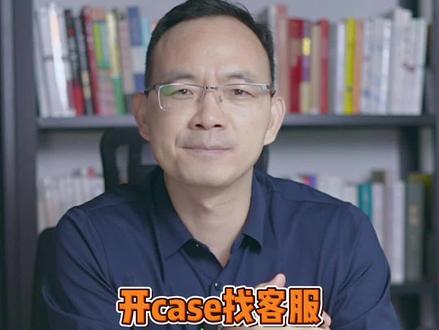 如何高效开case联系亚马逊客服#亚马逊运营#跨境电商 #亚马逊