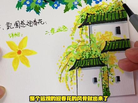春日花朵阿拉伯婆婆纳邪修技巧 丙烯马克笔涂出春天
#画画 #春天的色彩 #春天请你画朵花 #一学就会系列 #手帐素材