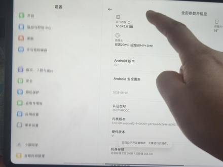 #小米平板6max14 #小米平板6今天教大家开发者选项怎么打开,usb调试在哪里。所有机器都是点击版本号7下,开发者选项就出来了,然后打开usb调试,我们就可以连接电脑,进行远程控制了。