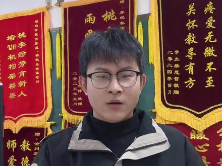 最新确认!一中分校大规模招录,73名新教师将复刻“衡水模式 ”!#沧州一中#衡水模式#教育变革#家长热议#沧州致学官方李老师