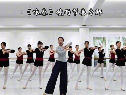 热门舞蹈《咏春》镜面节奏分解 画面已镜像,右上角标有“右”。还有谁没有赶上这波“潮流”的,快快跳起来。节奏分解版《咏春》来喽。动作卡点略有不同哦。#咏春舞蹈挑战 #抖音热门舞蹈 #咏春 #分解教学 #抖音舞蹈