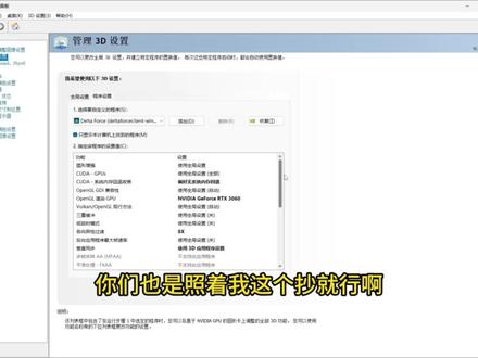 n咖控制面板你们设置好就可以了兄弟们,游戏内的关系真的不大#三角洲行动#三角洲优化#三角洲画面设置#无极画质助手