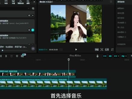 有好多宝子问我要教程,今天出啦
#剪辑录制 #电脑剪辑 #误闯天家 #辞九门回忆 #白鹿
