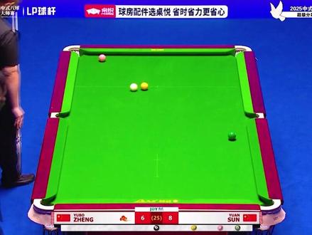 郑宇伯乔氏TV台首秀,对战散修黑马孙袁,双赛点看着是真过瘾! #体育#台球#中式八球#郑宇伯#孙袁