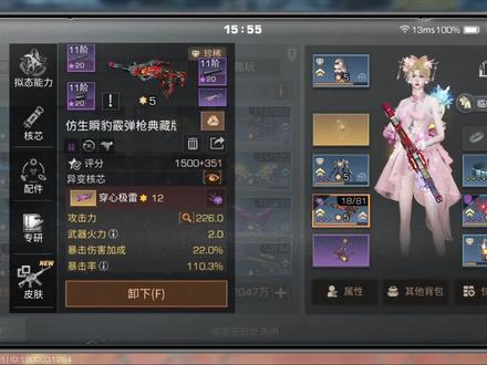 12星金电喷实战测评 @卷子可菜了✨ #明日之后