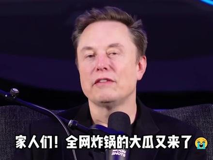 爱泼斯坦曾邀请马斯克上岛,邮件细节爆大瓜! #爱泼斯坦曾邀请马斯克上岛