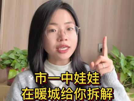 自贸区搞钱指南,市一中娃娃在暖城掏心窝版 内蒙古自贸区获批,3条干货送给内蒙老板!
市一中娃娃返乡暖城创业,开机器人6S店,
借政策东风,助力家乡企业升级发展。
#自贸区 #内蒙古 #鄂尔多斯 #返乡创业青年 #机器人