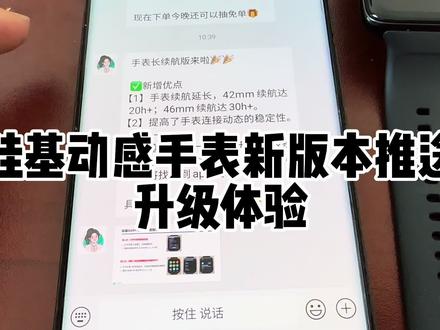 国货之光oppo手表和硅基动感结合,为糖友带来无需扎手测糖新体验