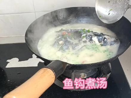 小胖今天中午烧鱼钩煮汤吃#家常菜