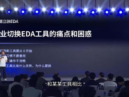 嘉立创EDA,有企业版了?| 原理图功能,原来这么好用! #嘉立创EDA #原理图#干货 #设计 #功能