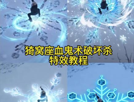 猗窝座血鬼术特效教程来啦!猗窝座破坏杀·罗针 #终于轮到我拍猗窝座经典招式了 #终于轮到我拍猗窝座经典招式了教程 #即梦ai #猗窝座 #破坏杀罗针特效 鬼灭之刃 血鬼术·破坏杀 ·罗针 鬼灭之刃猗窝座技能 猗窝座经典招式