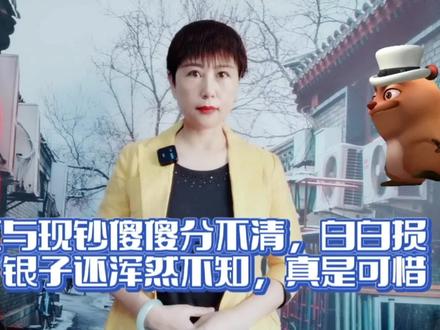 现汇与现钞的区别?#外汇 #知识创作人第八季 #知识分享