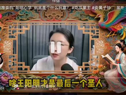 吃瓜蒙主:差评阳明心学