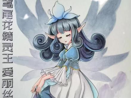 #真实生活分享计划 #二次元#动漫#小花仙#原创手绘 谁懂啊!童年回忆杀直接拉满✨
亲手画了鸢尾花精灵王爱丽丝,蓝色的卷发+精灵耳真的太仙了! 小时候追《小花仙》的时候,就被这个温柔又强大的花仙狠狠戳中!
💬来聊聊!
你当年最喜欢的花仙精灵王是哪一个?
爱丽丝在你心里是温柔天花板吗?