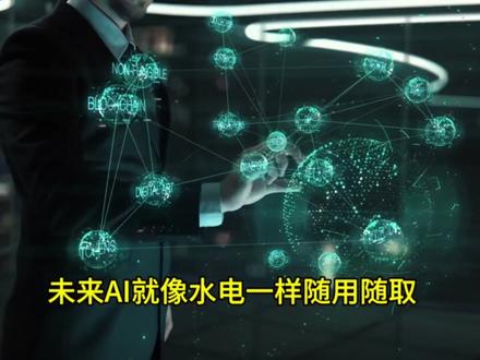 中国移动MOMA炸场!AI大模型直接进入水电时代 中国移动MOMA整合300+大模型,实现智能路由调度,token成本降3成、资源占用砍半!算网大脑+边缘智算中心同步升级,AI从单一产品变“水电式”服务,国产算力、芯片全受益,行业格局彻底改写!