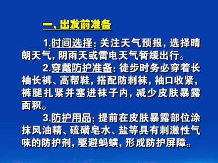 牯牛寨很神奇,但是 徒步牯牛寨 务必防雷电 防蚂蟥叮咬
(制作发布:李勇达 审核:徐贵才)#世界最大的自然天成花园 #曲靖五张名片 #三大优势 #有一种叫云南的生活