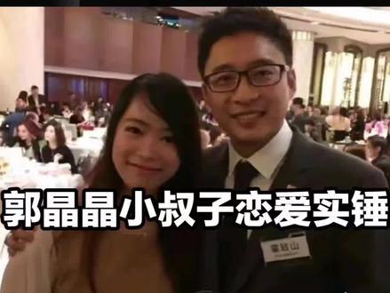 郭晶晶的小叔子恋爱实锤#霍启山#娱乐圈#恋爱#认知#情感