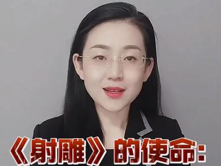 我认为《射雕英雄传侠之大者》是迄今为止立意最高的一部武侠电影。目前电影已在海外多国上映并引发了强烈的反响,宣扬以武止戈的和平外交思想,才是它真正的使命。
此外,大家请不要过分关注票房,试想一下,做为投资方中影股份,乃是中国电影行业的龙头企业,在春节档这么激烈的竞争中,想保一下排片、引导一下网络舆论并不是一件难事,而它并没有这么做,说明《射雕》的诞生并不是为了票房,也不想跟其他同期电影争票房。所以大家不用再纠结排片的问题了。目前《射雕》已经完美的践行了它的使命:暖热春节档、提高武侠热度、中国文化出海,以及最重要的:宣传“以武止戈”的和平外交思想。#射雕英雄传侠之大者#以武止戈 #射雕英雄传侠之大者
想要文稿的宝子,请关注并私信我,文稿可用于收藏,不得转载,侵权必究。