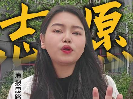 别乱去民办,这5所公办大专女孩子首选 #四川高考 #专科 #公办大专 #高考 #专科