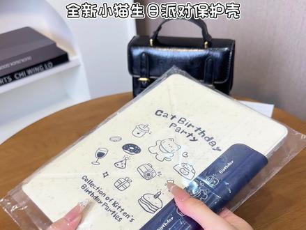 听说有人喜欢这款简约款小猫保护壳噢~#保护壳推荐 #亚克力保护壳 #iPad #华为平板 #小米平板