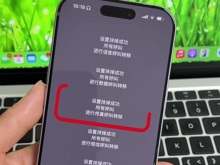 学会这招,把手机变成空号,让所有人都找不到你! #iPhone #iphone小技巧 #苹果手机 #手机变空号