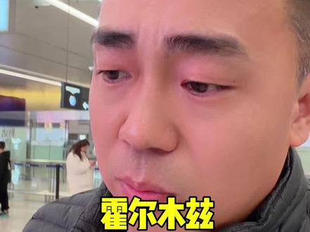 霍尔木兹海峡一直关会怎样?