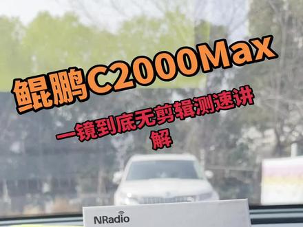 全网公测C2000MAX首台开箱,一镜到底直测无剪辑来了~#鲲鹏C2000MAX #CPE #随身wifi
