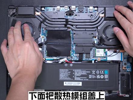 笔记本怎么换硅脂!换硅脂教程 #硅脂 #换硅脂 #游戏本 #笔记本电脑 #电脑知识 #电脑技巧