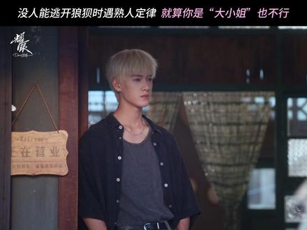 嘴硬被拆穿现场🈶️ #耀眼#关晓彤#李昀锐#晴也#邢武