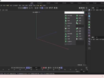 第25节-连接、对称 C4D 2023基础教学视频 C4D设计 C4D教学 #c4d教程 #c4d教学