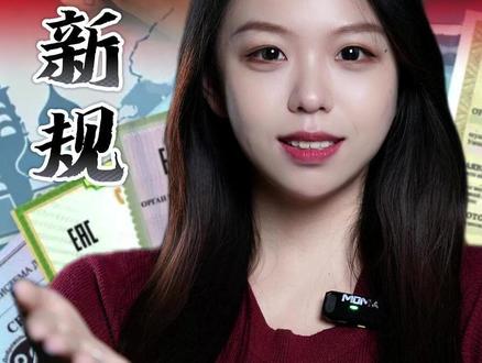 突发!Ozon/WB大规模封号,俄罗斯电商 2026 新规! #俄罗斯电商 #Ozon #Wildberries#俄罗斯外贸 #俄罗斯跨境电商