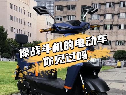 像战斗机的电动车你见过吗#绿佳J18 #超性能电車