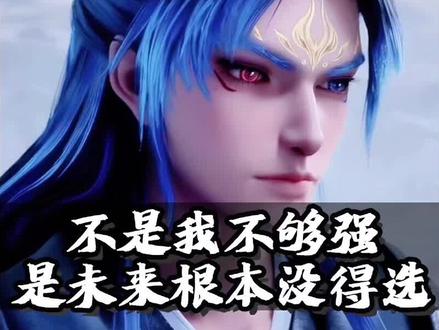 庄生为什么非要穿越时空回到孟川小时候?翻遍原著,我才看懂了其中的缘由!#沧元图#庄生#孟川#充能计划#青年创作者成长计划