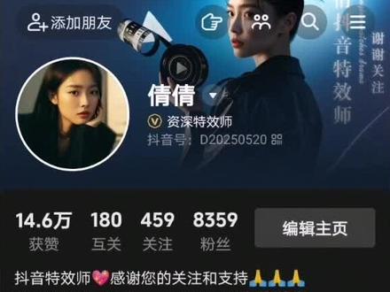 拍AI特效形象设置#AI形象设置 #AI形象 #AI特效 #拍摄教学 @DOU+小助手