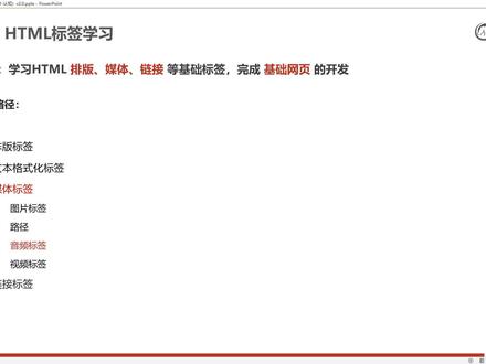 Web前端入门基础day01-27-音频标签#web前端 #web #前端