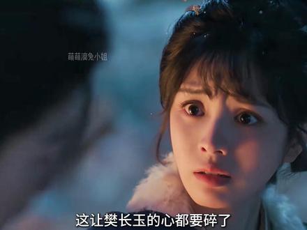 樊长玉没有想到,谢征竟怀疑她的真心#逐玉 #田曦薇 #张凌赫