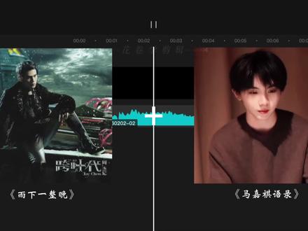 雨下一整晚语录剪辑教程 雨下一整晚语录剪辑教程来了,快试试看吧#雨下一整晚 #马嘉祺 #手机剪辑 #剪辑教程 #语录剪辑