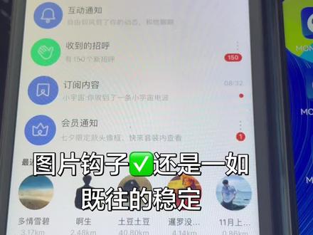 图片钩子✅还是一如既往的稳定#陌陌钩子 #陌陌教学 #陌陌引流不封号