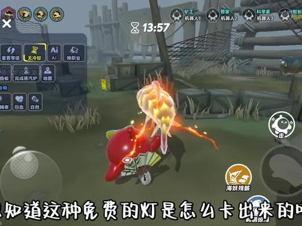 逃出惊魂夜免费卡外观教程