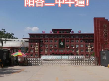 三年磨一剑,今朝试锋芒。在刚刚结束的山东省2022年体育专业高考中,阳谷二中高三一部体育生强势突围,成绩喜人。90分以上42人,95分以上20人。#体考 #教育 @抖音小助手