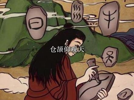 谷雨润人间,仓颉启文明! #西安旅游 #导游讲解 #西安碑林博物馆 #仓颉 #谷雨 @DOU+小助手