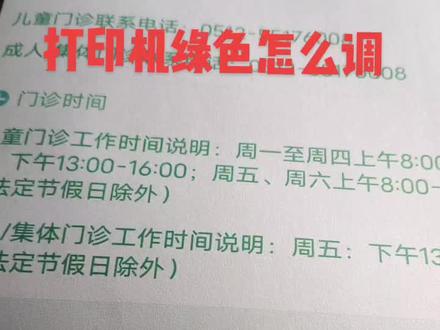 惠普打印机打印绿色怎么调墨盒,我来教大家#惠普打印机 #打印机绿色