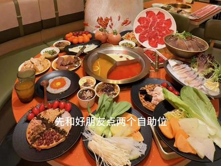 熊猫来了自助岛攻略版#熊喵来了火锅 #美食分享 #比会吃更惠吃