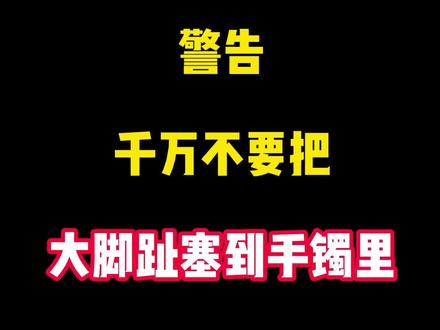 千万不要尝试!请勿模仿! #次蓝莓 #月圆之夜 #月圆之夜新赛季
