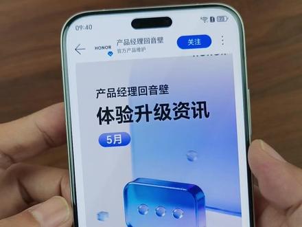荣耀MagicOS系统5月份更新明细:哪个是你们最想要的功能?#荣耀手机 #荣耀magic8 #荣耀magic8pro