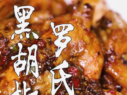 黑胡椒罗氏虾入口辛辣,虾肉紧实Q弹又包含多汁,关键是制作超简单快学做起来吧 #一起吃饭吧 #抖音美食创作人 #家常菜@DOU+小助手