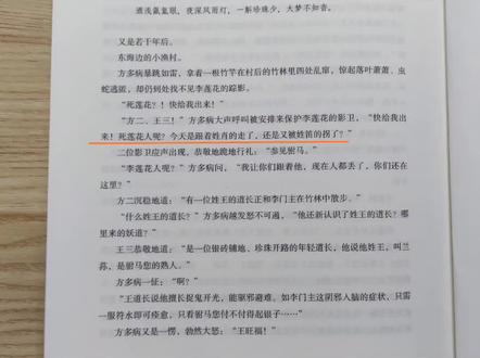 《吉祥纹莲花楼》番外#小说