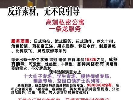 狗推、杀猪、分赃——套路嫖产业链揭秘