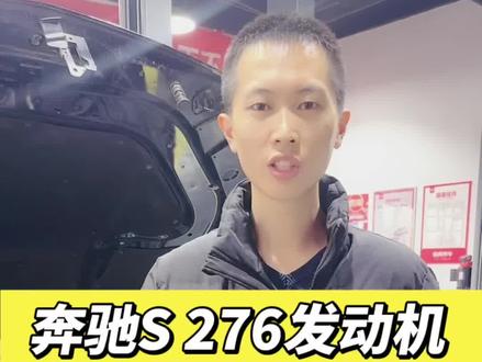 改进终身解决异响故障!#奔驰276 #奔驰链轮异响 #奔驰启动异响