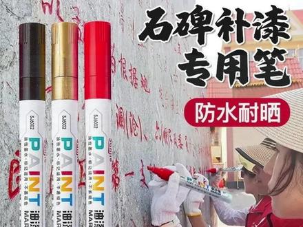 用最真诚的方式祭奠故人,这款石碑笔修复石碑,风吹雨淋不褪色